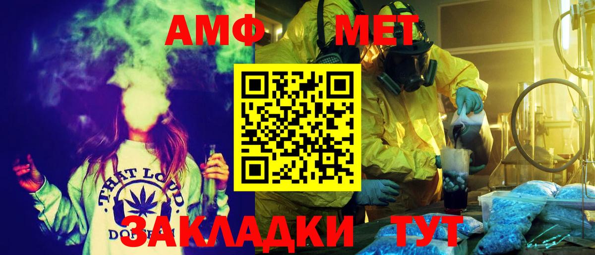 Amphetamine VHQ Моздок