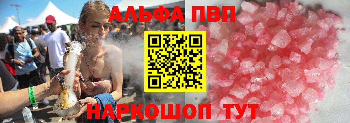 APVP Соль Моздок