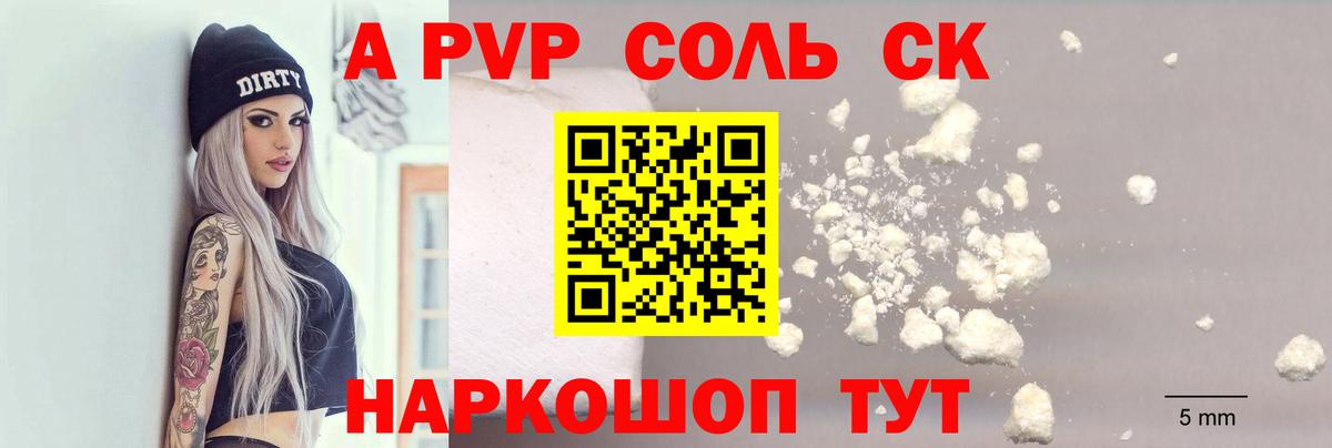 Моздок  А ПВП  Вход с VPN  A-PVP Crystall  Альфа ПВП СК КРИС  Alfa_PVP крисы CK 