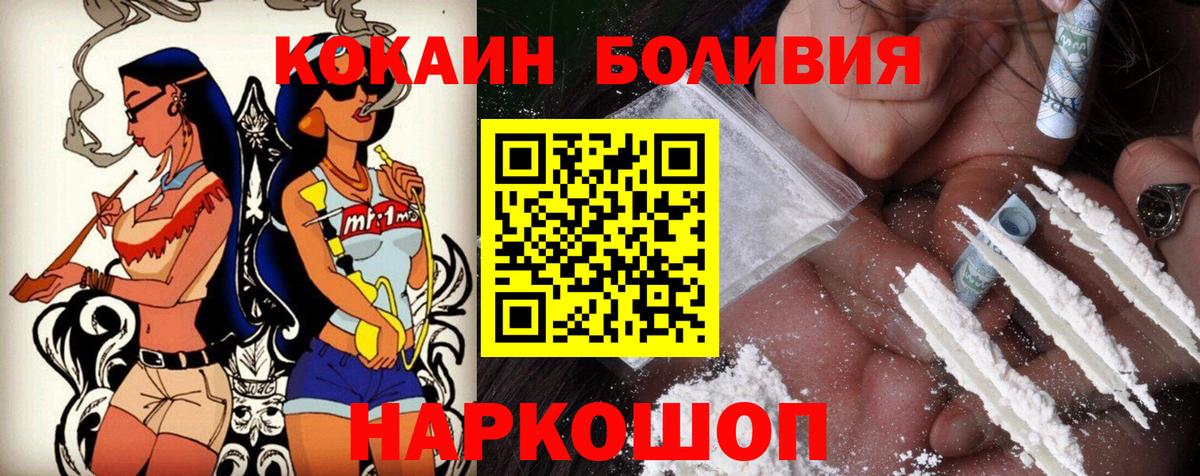 COCAIN 97%  Cocaine Fish Scale  Вход с VPN  Моздок 