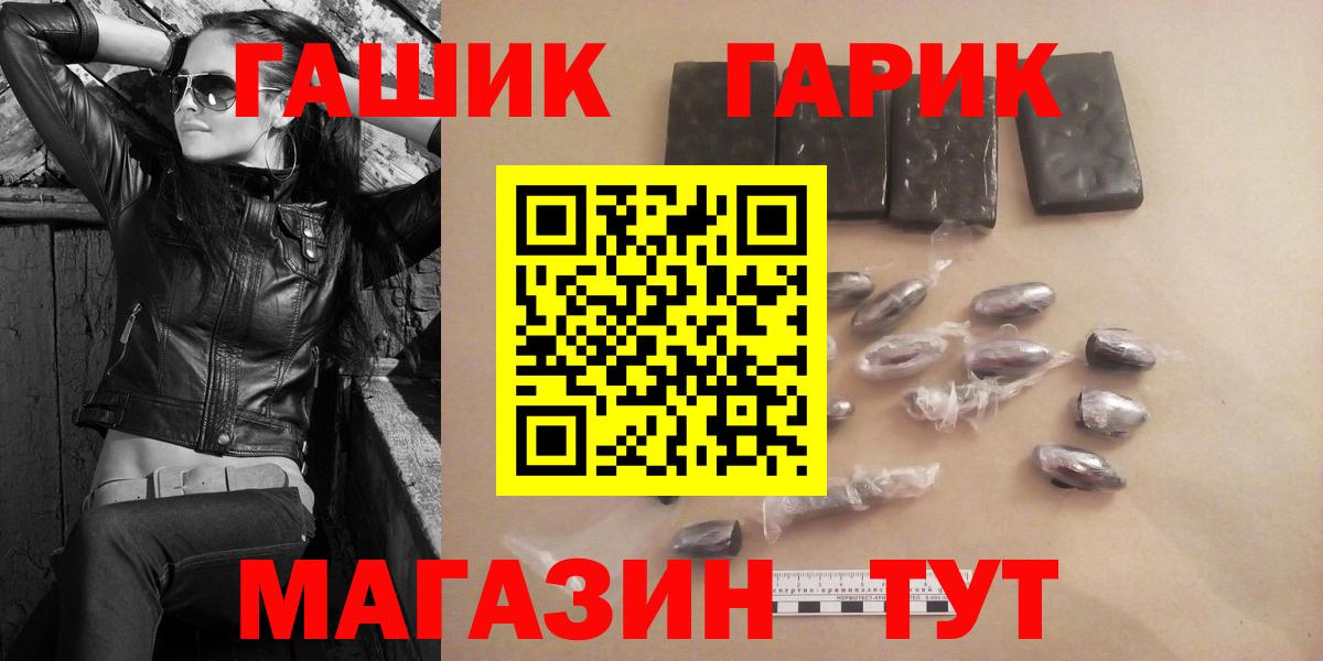 Моздок  ГАШИШ гарик  Вход с VPN 