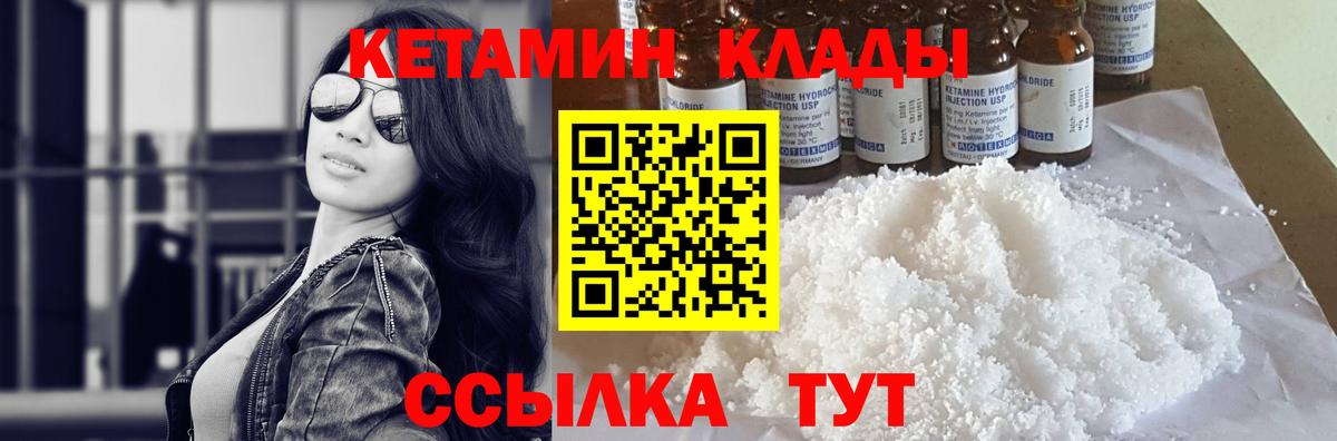 Моздок  КЕТАМИН ketamine  Вход с VPN 