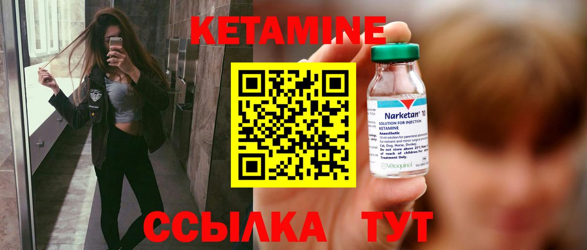 Кетамин ketamine Моздок