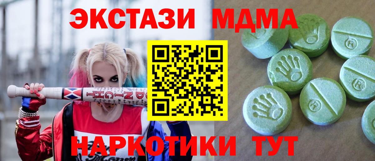МДМА VHQ Моздок