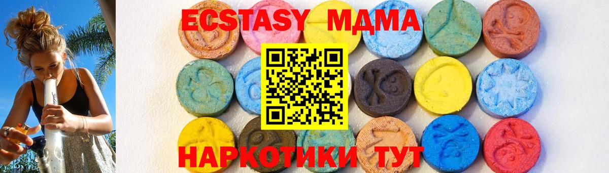 MDMA Molly  МДМА VHQ  Моздок  Вход с VPN 