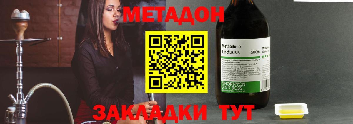 Метадон мёд  Вход с VPN  Моздок 