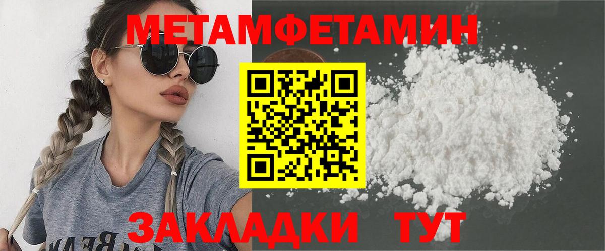 Первитин мет  Первитин мет  Вход с VPN  Моздок 