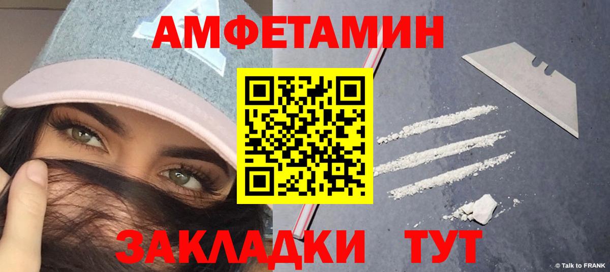 Первитин Methamphetamine Моздок