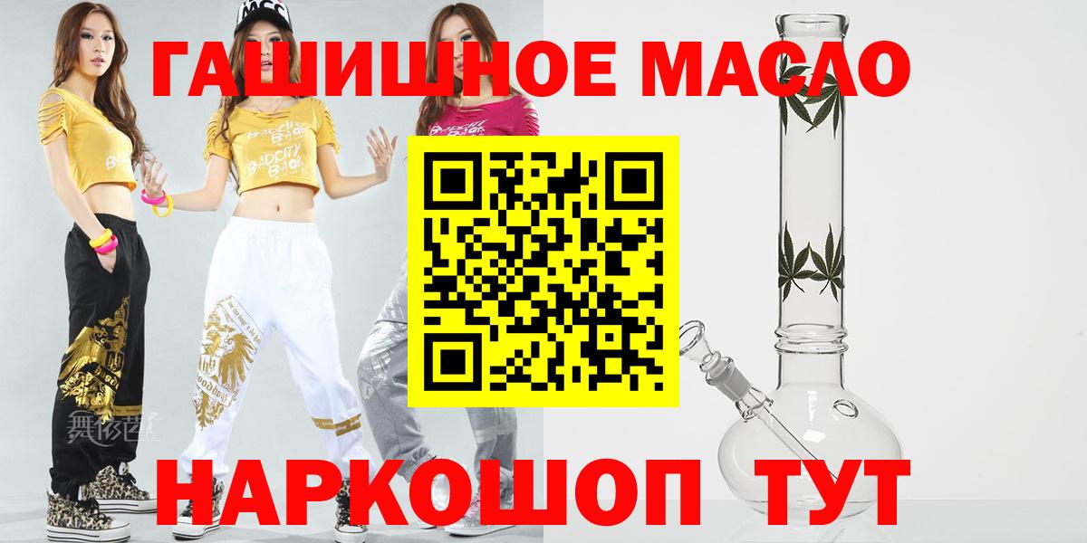 купить  цена  Вход с VPN  Моздок  Дистиллят ТГК гашишное масло 