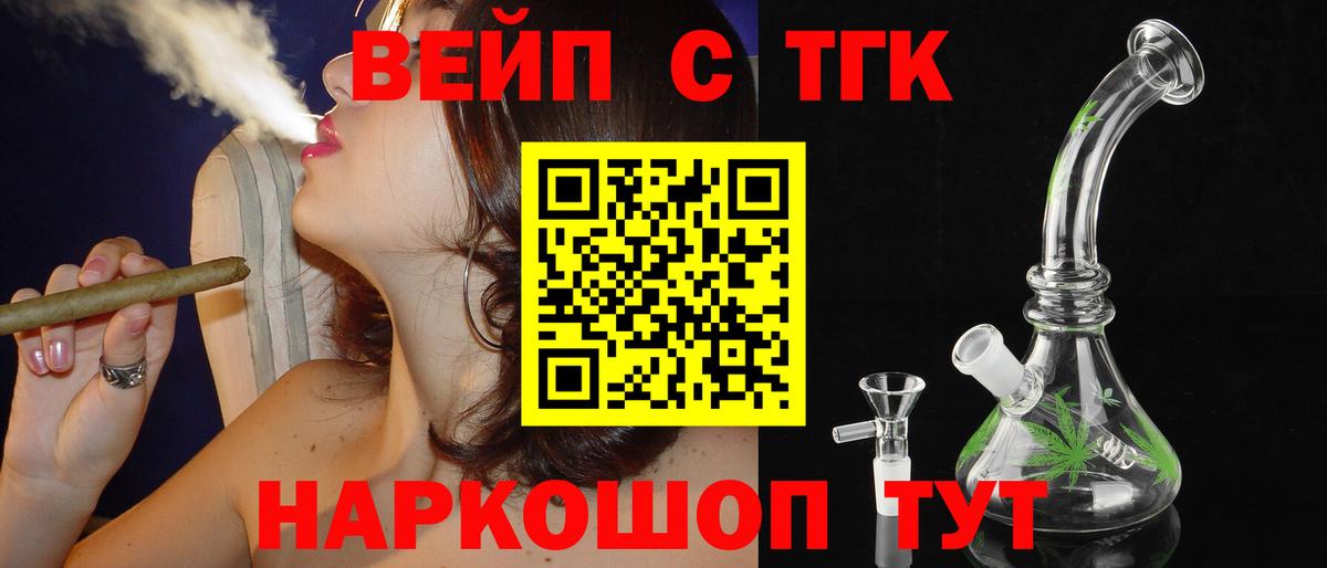 ТГК THC oil Моздок